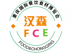 2025重庆火锅食材展2025餐饮食材展2025重庆火锅食材品鉴宴