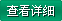 鿴ϸ